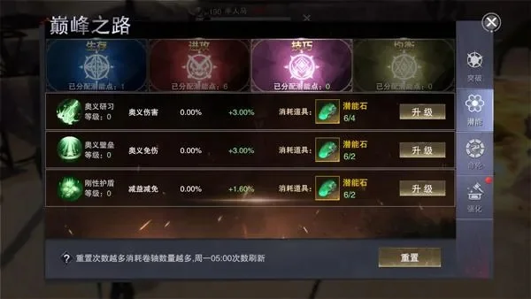 新神魔大陆刺客天赋加点分享-新神魔刺客天赋加点