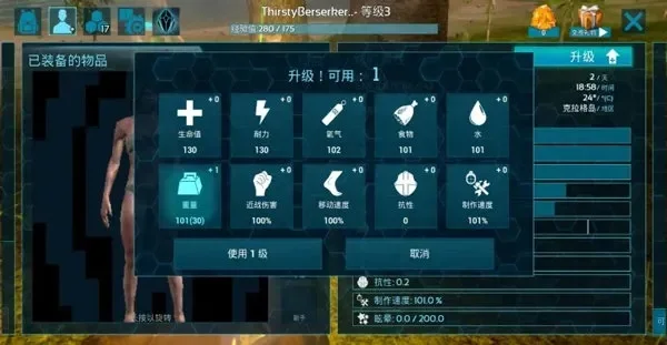 方舟生存进化上帝模式怎么开无限耐久