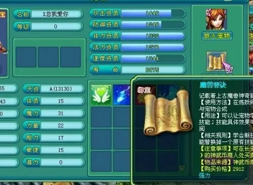 神武打书技能位置-神武打书技能位置详解