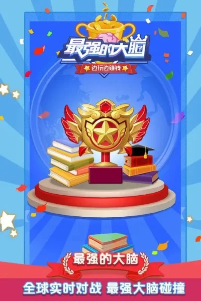最强大脑app-最强大脑app：科学健脑