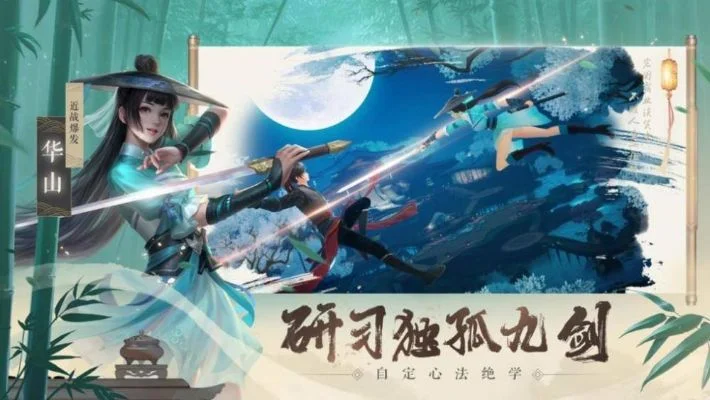 新笑傲江湖手游礼包攻略秘籍-新笑傲江湖礼包攻略