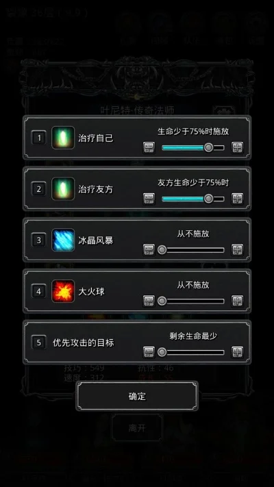 地下城堡2裂隙35-地下城堡生存挑战