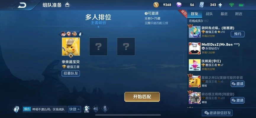 新版王者荣耀怎么观战好友-新版王者荣耀如何观战