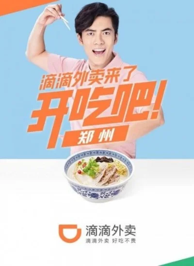 滴滴外卖app-滴滴外卖，美食速达