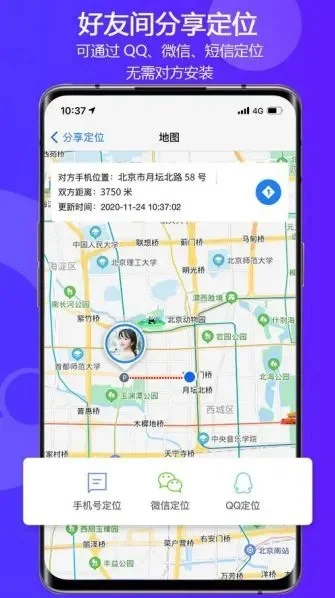手机定位修改app大全-定位修改App推荐大全