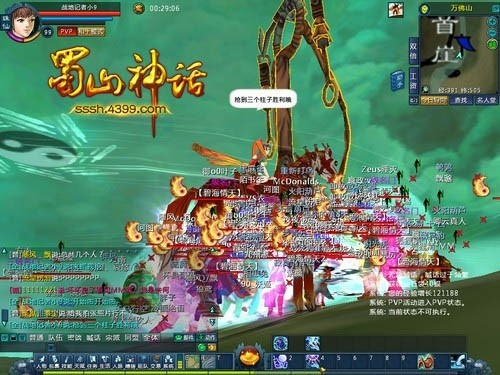 蜀山神话和新蜀山到底有什么区别？