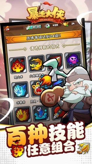 暴走大侠兑换码大全