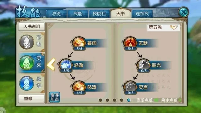 诛仙手游云梦宝石攻略打造最强角色探索隐藏乐趣-云梦宝石攻略：快速提升角色战力