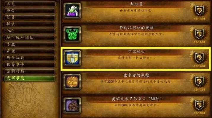 魔兽世界赛季服荣誉系统分享-赛季荣誉系统详解