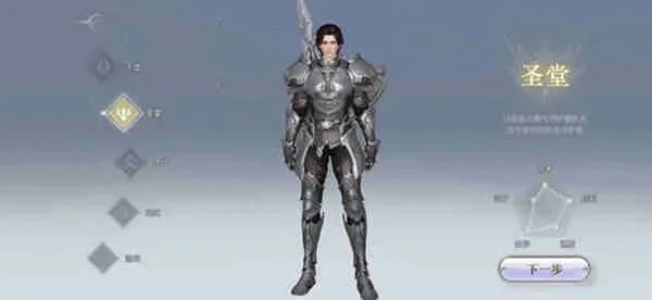 天谕手游圣堂攻略技能怎么搭配-天谕圣堂技能搭配解析