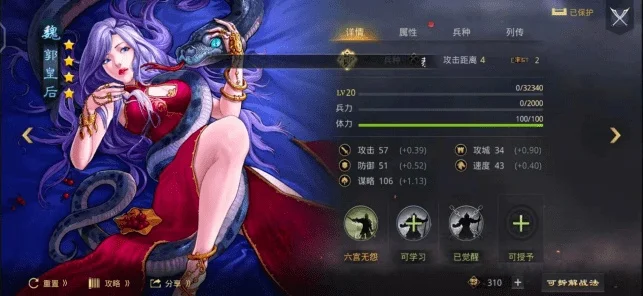 率土之滨郭皇后-郭皇后传奇角色解析
