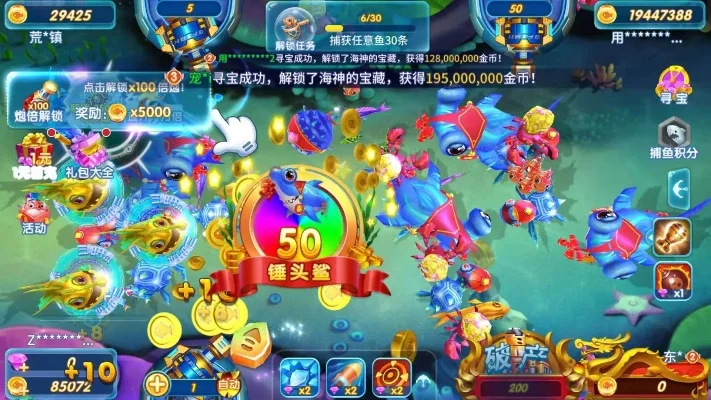 千炮金蟾捕鱼游戏截图(12-千炮金蟾捕鱼高清盛宴