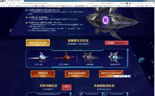 逆战天鲲套到底要花多少钱？