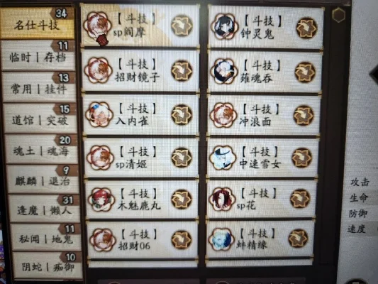 阴阳师御魂位置-御魂位置影响战力