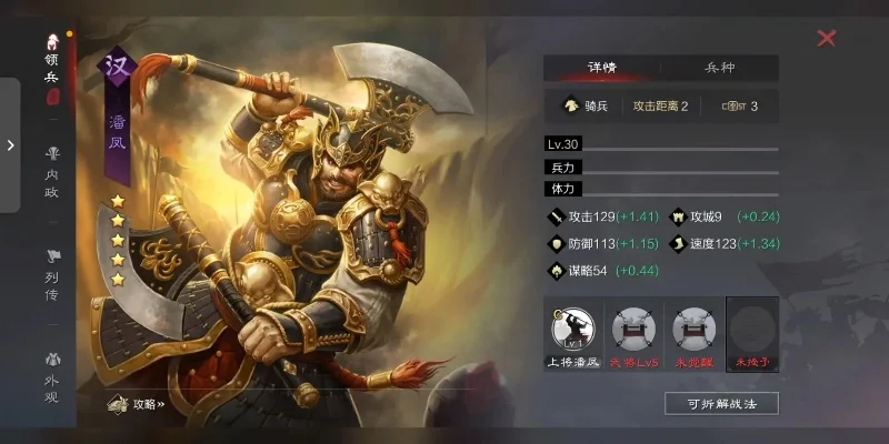 率土之滨汉骑潘凤属性-潘凤属性技能深度解析