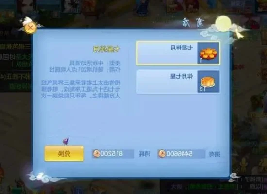 神武4无忧月饼攻略-神武4无忧月饼攻略大全-神武4月饼攻略指南