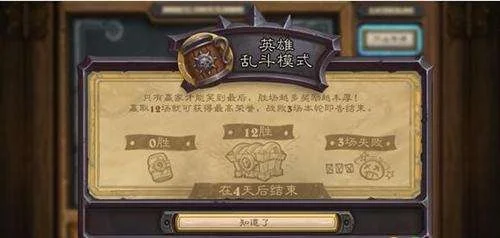 炉石传说激励怎么触发-炉石传说激励系统详解