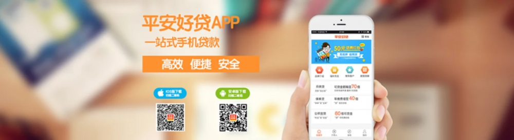 平安信贷app-平安信贷，便捷解忧