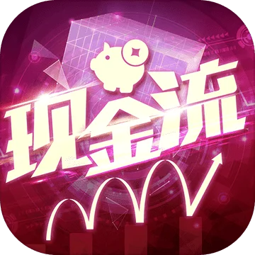 现金流圈里圈外好玩吗现金流圈里圈外玩法简介