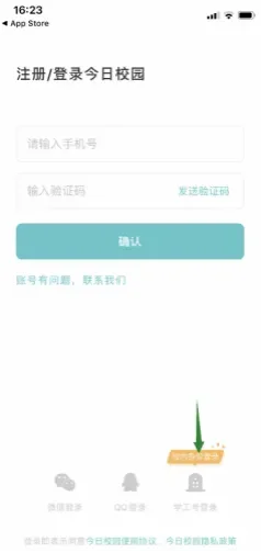 今日校园实名认证用户名和密码是什么-校园实名认证查询指南