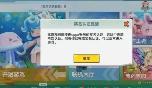 迷你世界验证码是多少-迷你世界验证码指南