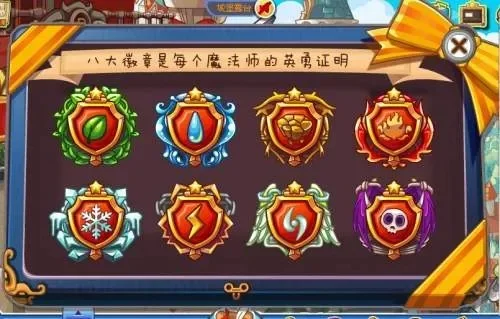 洛克王国vip徽章有什么用vip徽章用处介绍-VIP徽章功能与获取详解