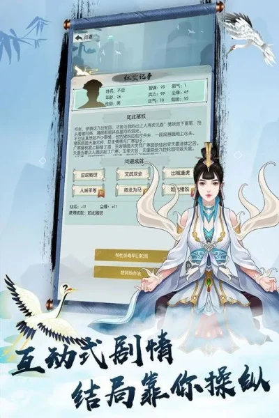 无极仙途游戏攻略综合篇-无极仙途游戏攻略指南