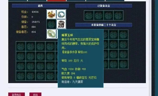 梦幻西游怎么洗神器-梦幻西游洗点攻略