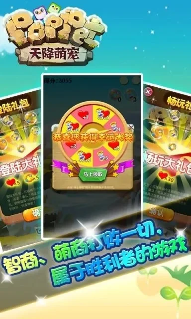 天降萌宠游戏攻略秘籍