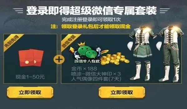 和平精英怎么免费领取点券分享-免费领取点券方法