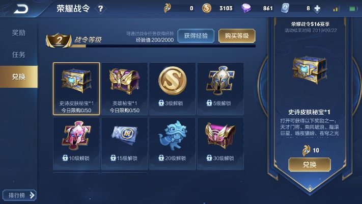 王者荣耀赛事战令币解析,如何获取与使用,战令币价值对比