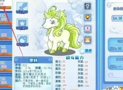 洛克王国独角兽紫藤怎么快速获得