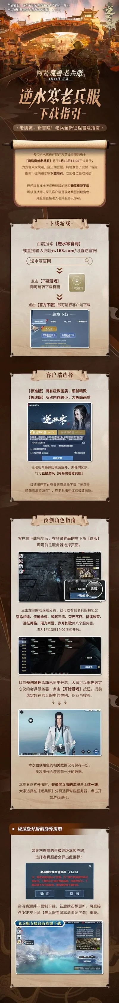 逆水寒时间点卡收费怎么样逆水寒一小时多少钱