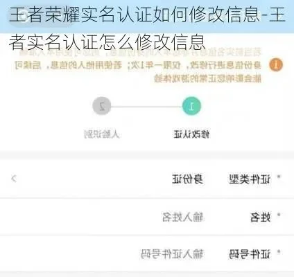 王者荣耀怎么实名认证-王者荣耀实名认证详解