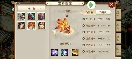 问道神兽怎么获得-问道神兽获取方法总结
