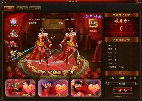 可以结婚生子的网页游戏-网页婚姻丰富体验