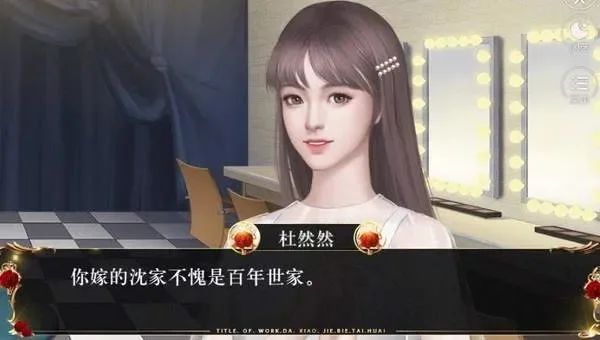 大小姐别太坏游戏攻略综合篇-大小姐别太坏攻略
