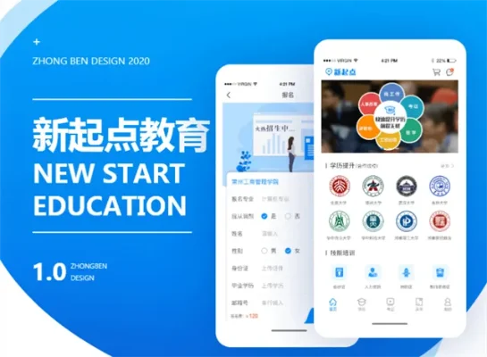 升学教育app-智能助学，提升成绩