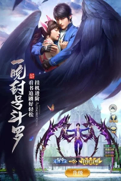 电影盒子斗罗大陆-斗罗修仙冒险之旅