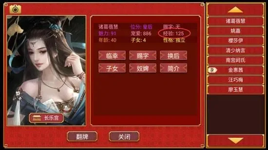 皇帝成长计划2游戏攻略秘籍-皇帝成长攻略秘籍
