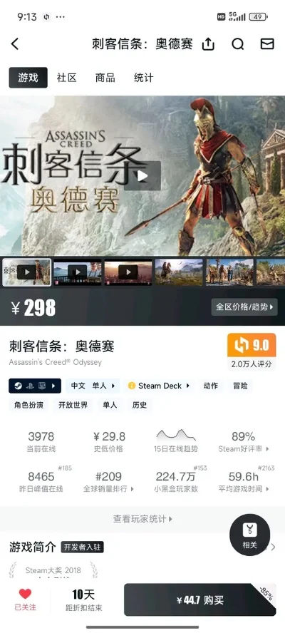 刺客信条奥德赛价格介绍-刺客信条奥德赛价格解析