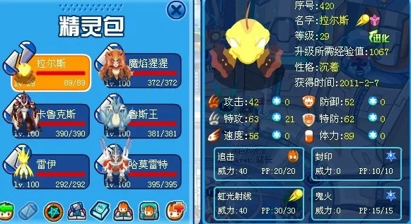 赛尔号厄尔塞拉怎么刷学习力？速成方案省30天