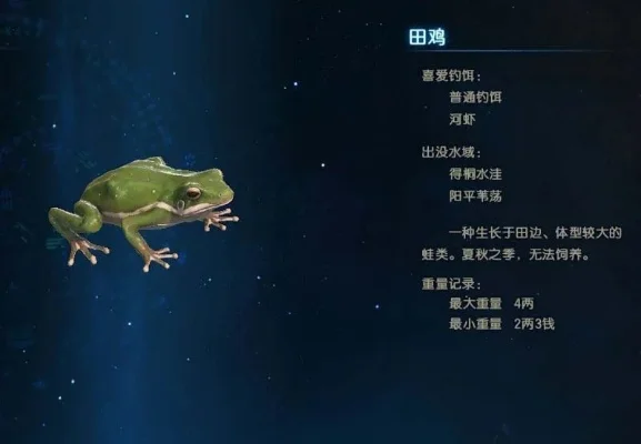 古剑奇谭3田鸡鱼苗-青溪田鸡鱼苗生态