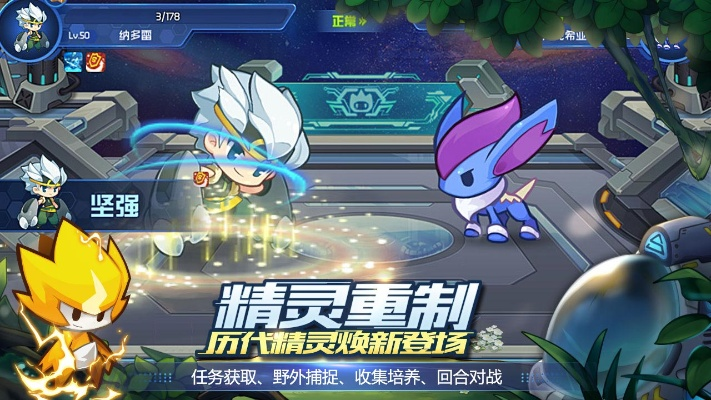 手游赛尔号怎么打败雷伊