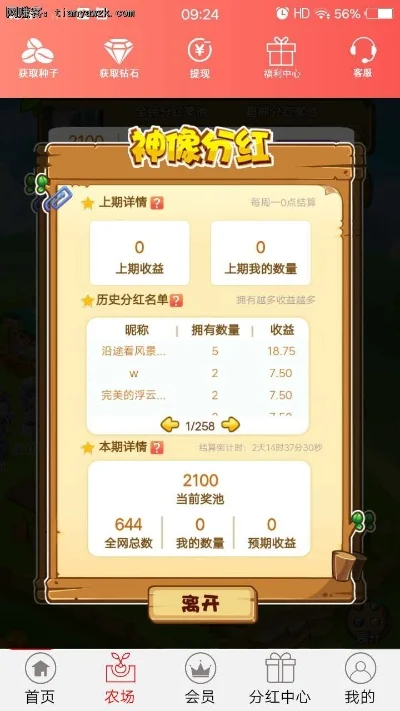 陀螺世界怎么看自己的师傅-师傅选择与成长