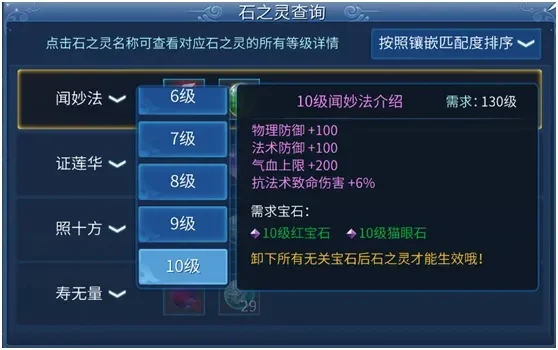 倩女幽魂手游怎么玩石之灵-倩女石之灵玩法指南