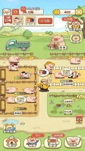 欢迎来到养猪场MIX游戏攻略秘籍