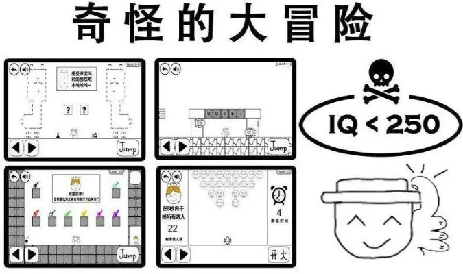奇怪的大冒险在线玩