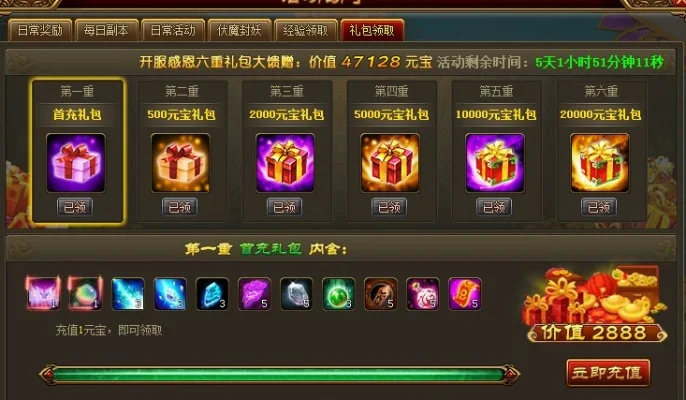 手机游戏特权礼包大全-手机游戏特权礼包指南