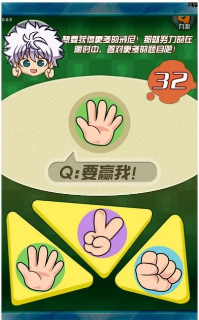 神奇的猜拳游戏攻略